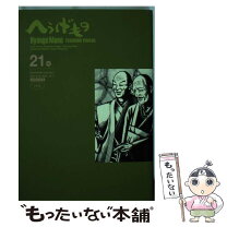 楽天市場】へ う げ もの 24の通販 