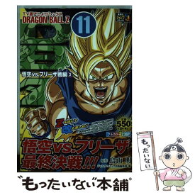 楽天市場 ドラゴンボールz コミックの通販