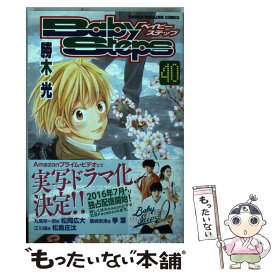 【中古】 ベイビーステップ 40 / 勝木 光 / 講談社 [コミック]【メール便送料無料】【あす楽対応】