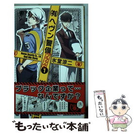 楽天市場 コミック ヘヴンの通販