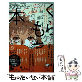 楽天市場 集英社 マーガレットc 少女 コミック 本 雑誌 コミックの通販