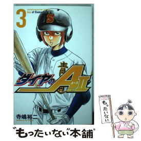 楽天市場 ダイヤのa Act2 中古 の通販