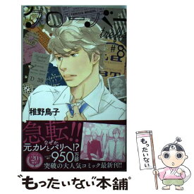 楽天市場 クローバー Trefle 10の通販