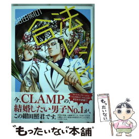 楽天市場 スティーブジョブズ コミックの通販