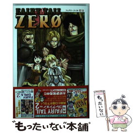 楽天市場 フェアリーテイルzeroの通販