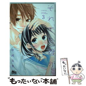 楽天市場 中河友里の通販