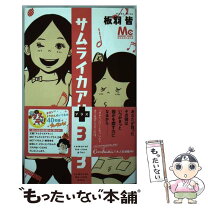 楽天市場】サムライカアサンプラスの通販 