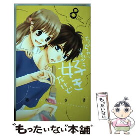 楽天市場 春木 さき 中古の通販