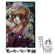 楽天市場】朝吹まり プリティーリズムの通販 