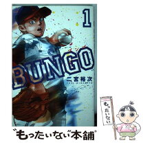 楽天市場】文豪 漫画の通販