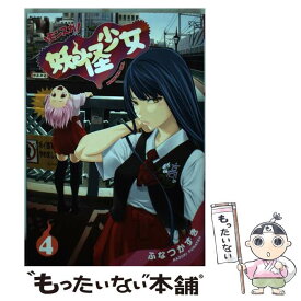 楽天市場 妖怪少女 中古 の通販 楽天市場 妖怪少女 中古 の通販