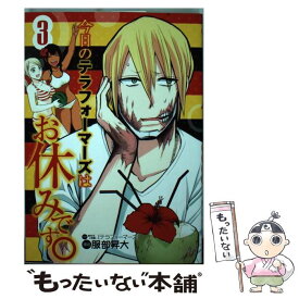 楽天市場 橘 昇 コミック 本 雑誌 コミック の通販