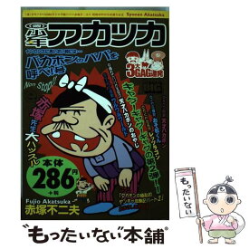 楽天市場 バカボン パパの通販