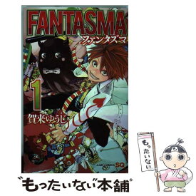 楽天市場 Fantasma 賀来ゆうじの通販