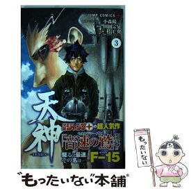 楽天市場 天神 コミックの通販 楽天市場 天神 コミックの通販