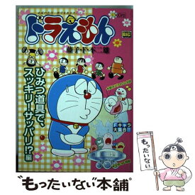 楽天市場 ドラえもん ひみつ道具 本 雑誌 コミック の通販