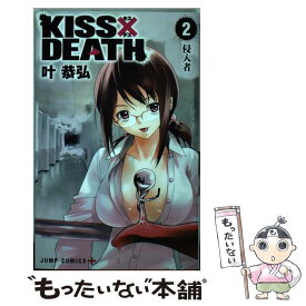 楽天市場 Kiss Deathの通販 楽天市場 Kiss Deathの通販