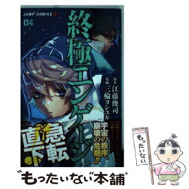 楽天市場 三輪 ヨシユキの通販