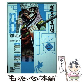 楽天市場 孫子異伝 15の通販
