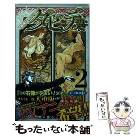 楽天市場 思春期ルネサンス ダビデ君 2の通販 楽天市場 思春期ルネサンス ダビデ君 2の通販
