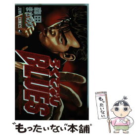 【中古】 ろくでなしBLUES 26 / 森田 まさのり / 集英社 [コミック]【メール便送料無料】【あす楽対応】