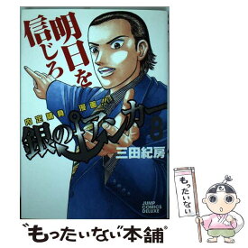 楽天市場 銀のアンカー 8の通販