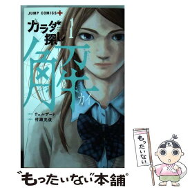 楽天市場 カラダ探し 無料の通販