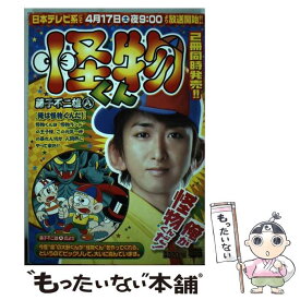 楽天市場 怪物くん 藤子不二雄 16の通販
