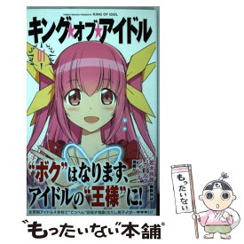 楽天市場 キング オブ アイドルの通販 楽天市場 キング オブ アイドルの通販