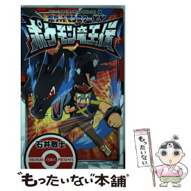 楽天市場 ポケットモンスターy中古の通販