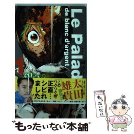楽天市場 銀白のパラディンの通販