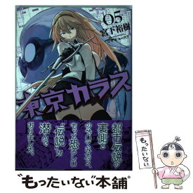 楽天市場 宮下裕 本 雑誌 コミック の通販