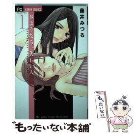 楽天市場 藤井みつの通販