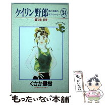 楽天市場】ケイリン野郎 全巻の通販 