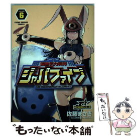 楽天市場 超無気力戦隊ジャパファイブの通販