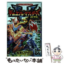 楽天市場 デュエル マスターズvs 2巻の通販