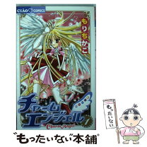 楽天市場】チャームエンジェル 6の通販 