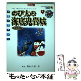 楽天市場 ドラえもん 映画 コミックの通販 楽天市場 ドラえもん 映画 コミックの通販