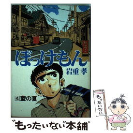 楽天市場 ぼっけもんの通販
