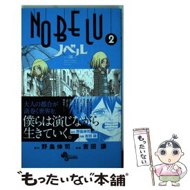 楽天市場 Nobelu 演の通販 楽天市場 Nobelu 演の通販