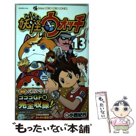 楽天市場 妖怪ウォッチ 本 雑誌 コミック の通販