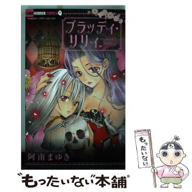 楽天市場 ブラッディ リリィの通販 楽天市場 ブラッディ リリィの通販