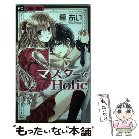 楽天市場 響 あい コミック 本 雑誌 コミック の通販 楽天市場 響 あい コミック 本 雑誌 コミック の通販