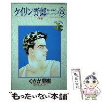 楽天市場】ケイリン野郎 全巻の通販 