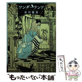 楽天市場 ワンダーランド 6 石川 優吾の通販