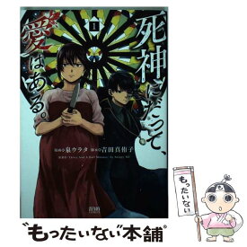 楽天市場 Tl 徳間書店 ゼノンc 青年 コミック 本 雑誌 コミックの通販