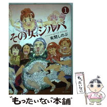 楽天市場】有間 しのぶの通販 