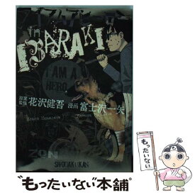 楽天市場 アイアムアヒーロー In Ibaraki 小学館の通販