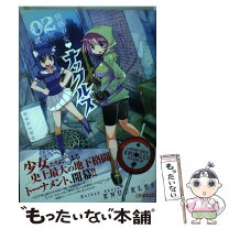 楽天市場】快感少女・ナックルズ 小学館の通販 