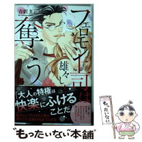 楽天市場】吉沢りょう コミックの通販 